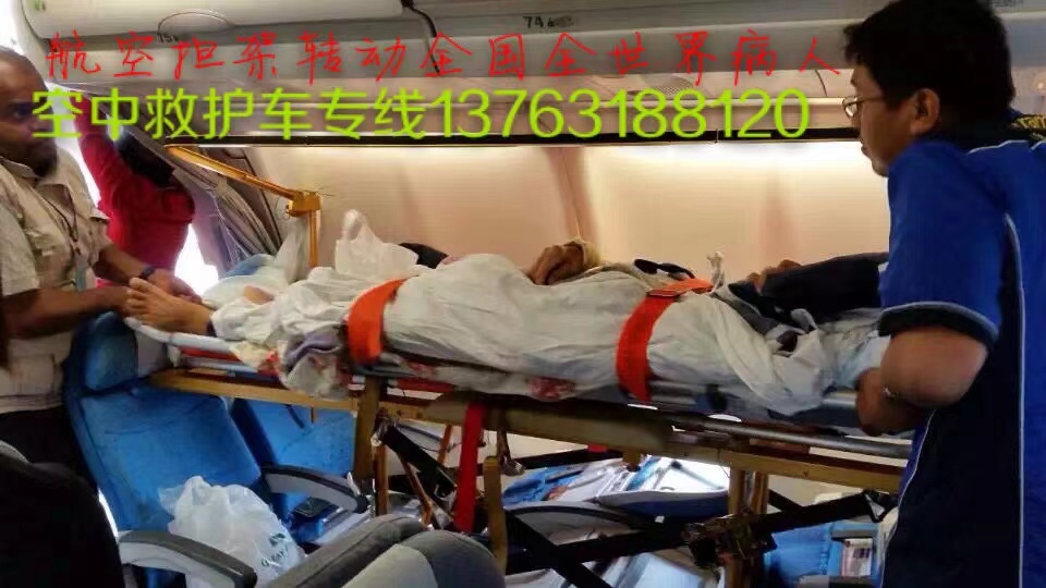 沂南县跨国医疗包机、航空担架